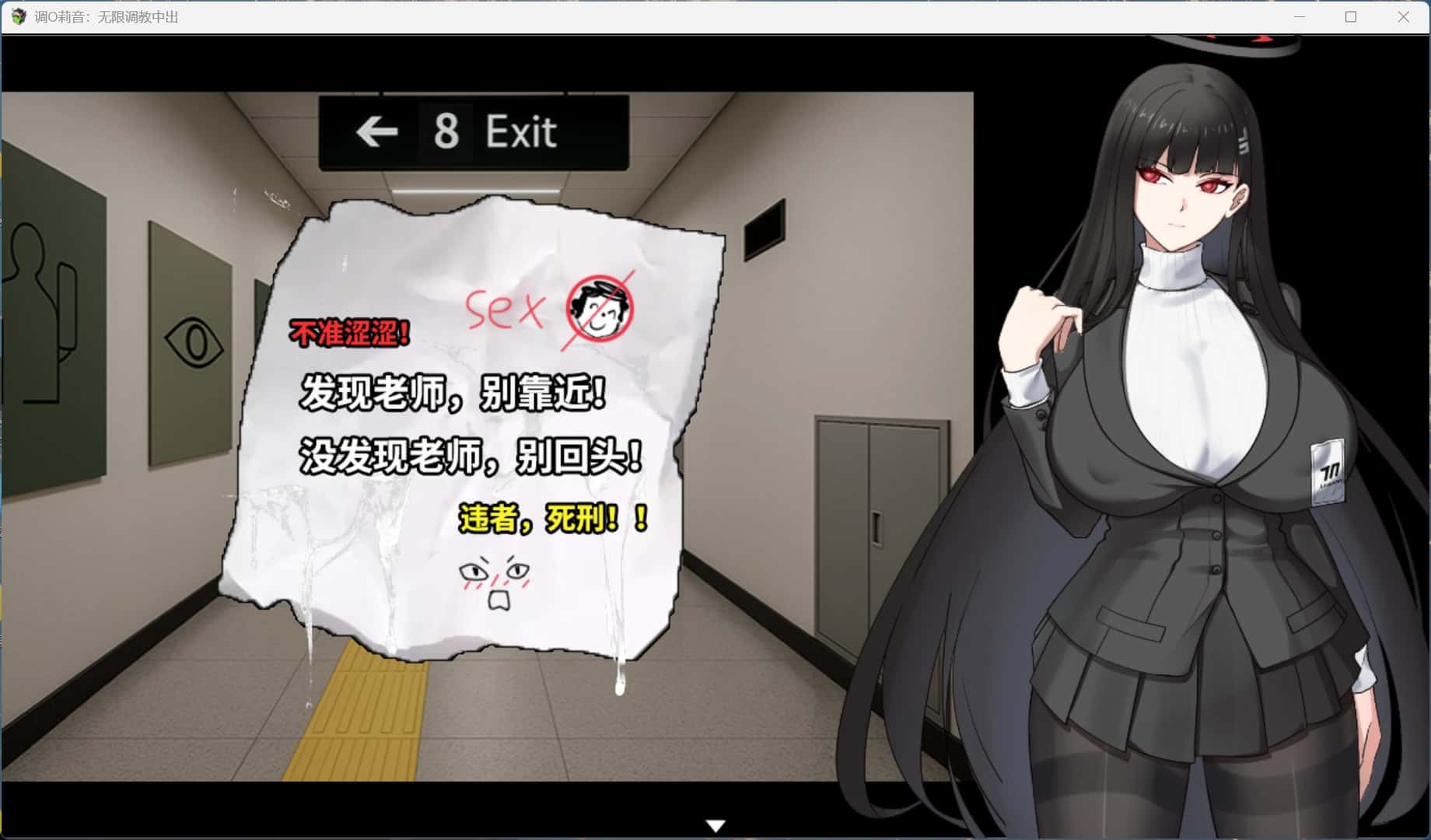 调月莉音：无限训练情节插画